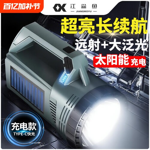 手电筒强光充电强光充电式高亮度
