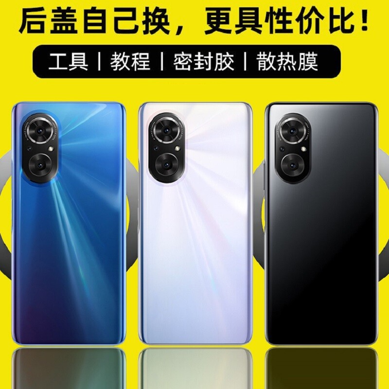 适用荣耀50SE后盖玻璃图片