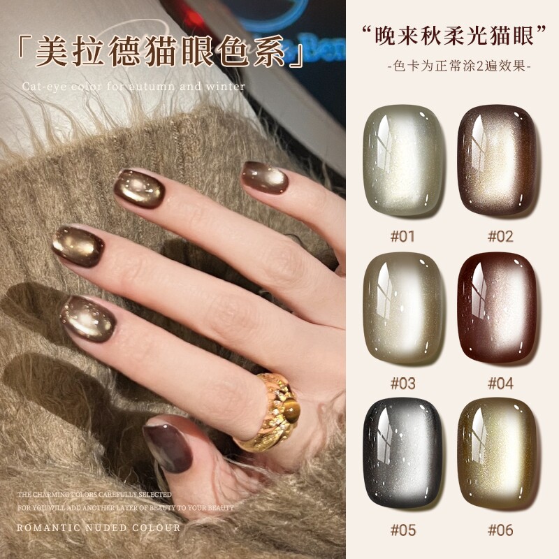 瓷白新款晶石猫眼指甲油胶2024年秋冬罐装爆闪猫眼光疗胶美甲店用