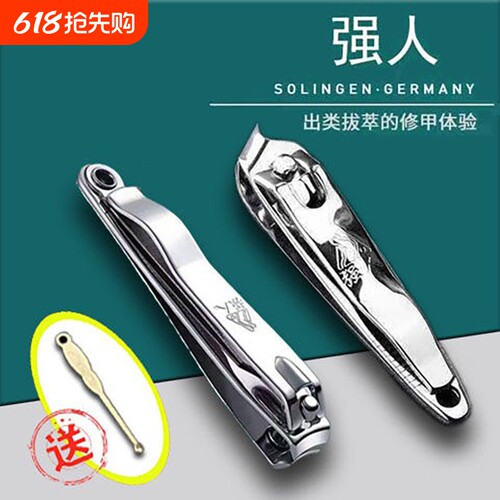 强人指甲刀单个专用套装便携指甲刀