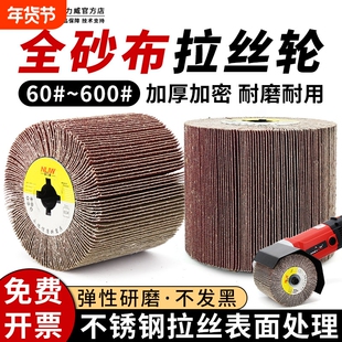 全砂布拉丝轮不锈钢专用抛光机轮千叶轮砂布百叶轮金属打磨抛光轮