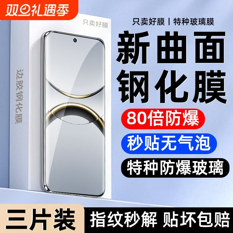 oppo曲面屏钢化膜全屏覆盖