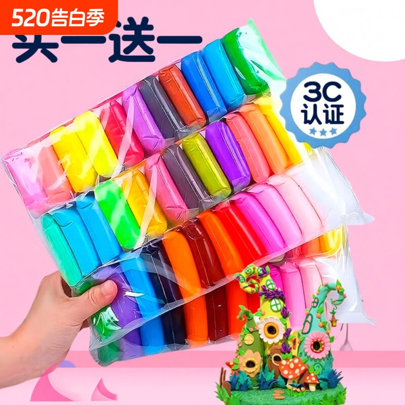 橡皮泥超轻粘土24色儿童手办无毒太空彩泥幼儿园手工diy 水晶黏