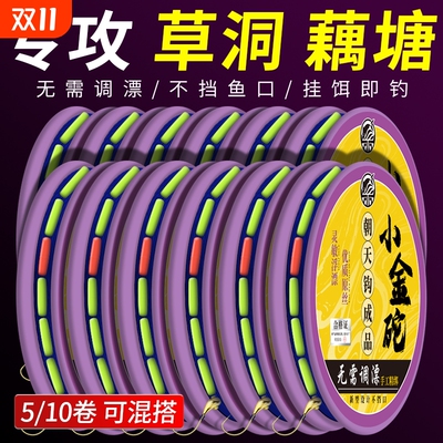 小金砣朝天钩传统钓野钓线组七星漂线组小金砣专钓草洞藕塘桥洞