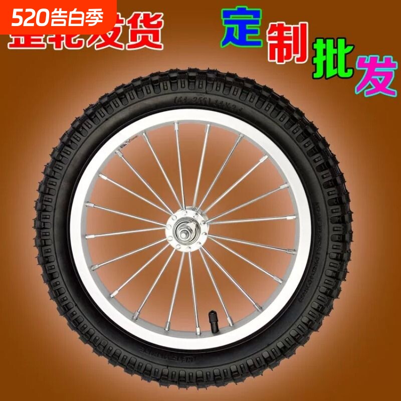 儿童自行车车圈铝圈钢圈12/14/16/18寸前轮后轮车轮轮胎童