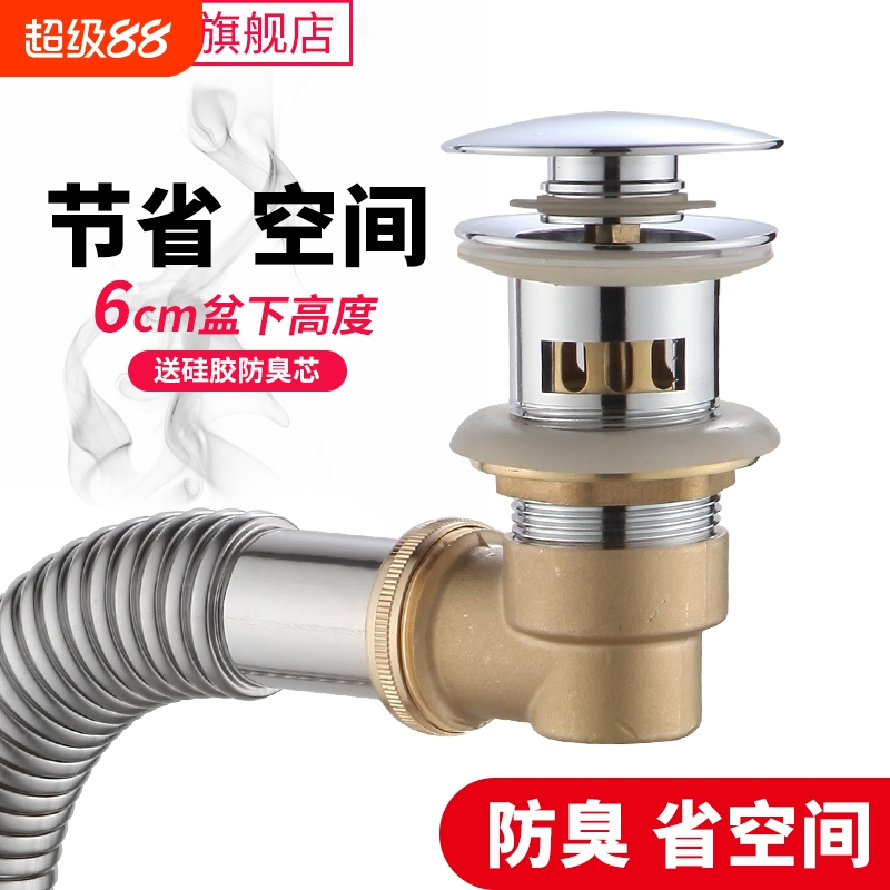 樱之漫洗脸盆下水器侧排节省空间