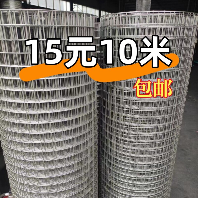 热镀锌钢丝网防锈铁丝网阳台防护网果园围栏网护栏网户外防鼠养殖