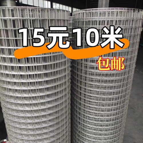 热镀锌钢丝网防锈铁丝网阳台防护网果园围栏网护栏网户外防鼠养殖