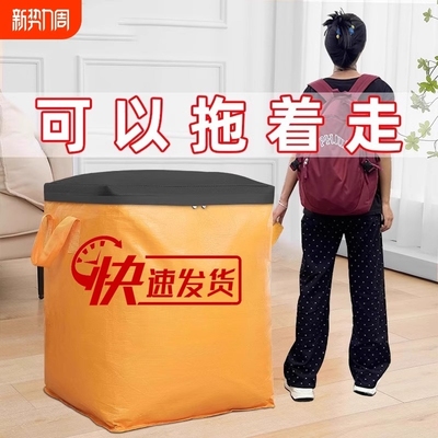 防刮耐磨超大容量搬家打包袋