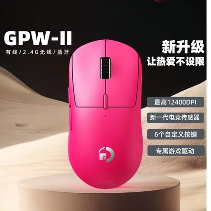GPW二代无线狗屁王游戏鼠标RGB网咖电竞职业吃鸡CS永劫无间轻量化