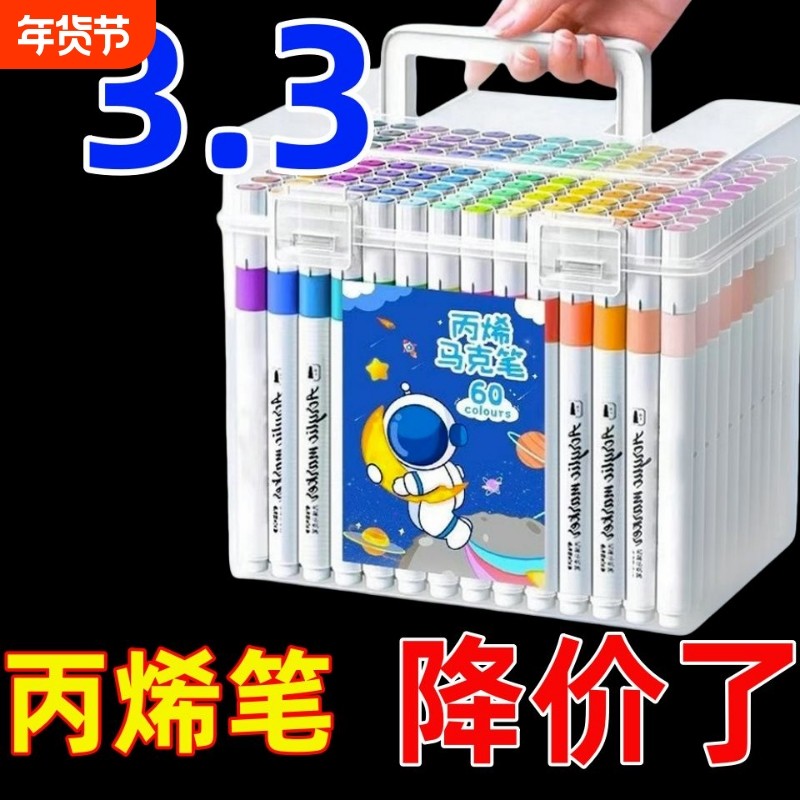 丙烯马克笔水性儿童学生速干防水无毒可水洗美术专用不透色水彩笔24色48色12色桶装,文具电教/文化用品/商务用品,马克笔,淘宝优惠券,粉丝福利购,淘宝优惠卷