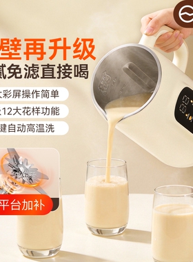 扬子全自动智能预约保温破壁机