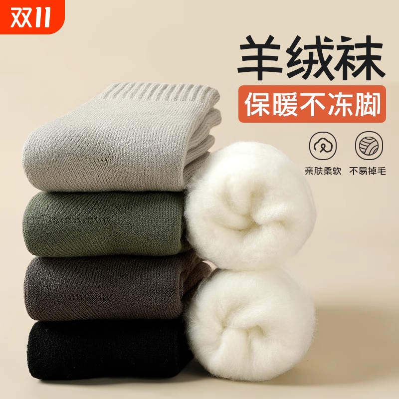 冬季加厚加绒保暖东北防寒羊绒袜
