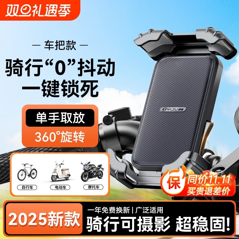 2025新款自行车手机架防震骑行导航专用装备山地车公路车把立支架