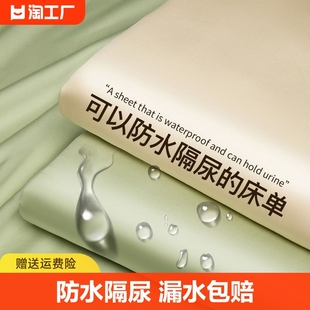 防水隔尿床单单件床套席梦思床垫套保护罩榻榻米防尘纯色被单亲肤