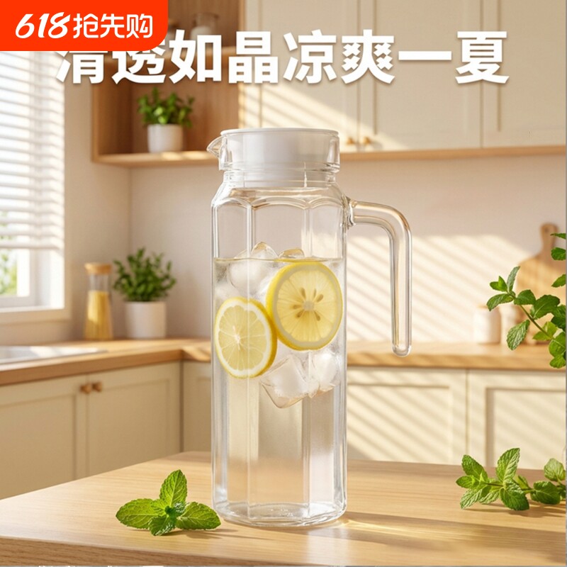 大容量泡茶壶冷水壶水晶玻璃家用高级感水杯扎壶果汁壶食品级水壶