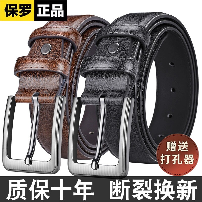 正品皮带男士裤带针扣头层牛皮复古商务休闲牛仔裤腰带纯牛皮实用