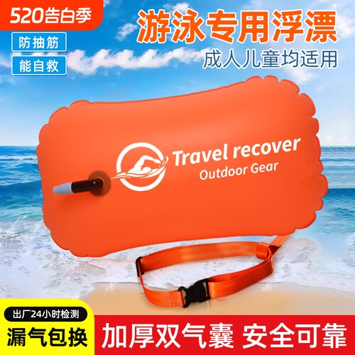 跟屁虫游泳专用安全漂浮球浮具