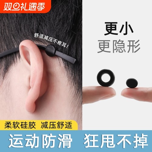 眼镜防滑套硅胶套固定耳勾托防掉
