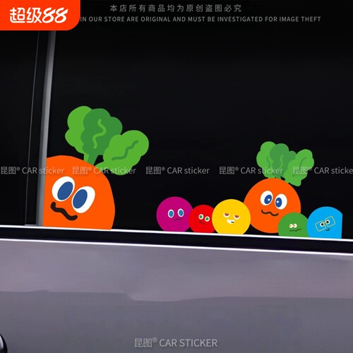 MAYDAY五月天萝卜周边应援车贴纸