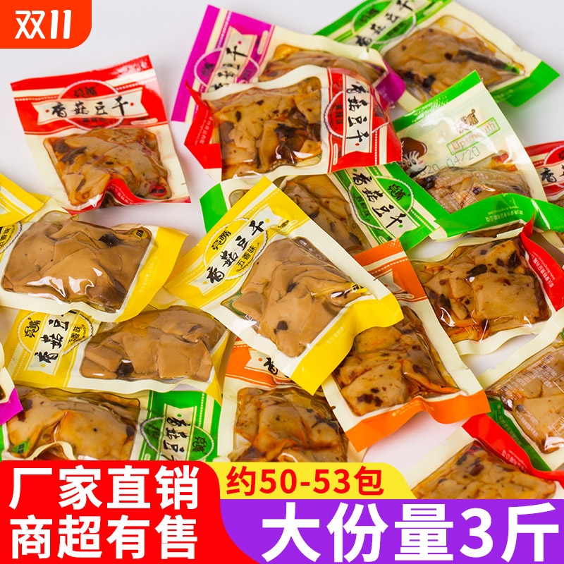 5斤五香香菇豆干麻辣香辣条小零食休闲食品豆腐干袋装办公室特色
