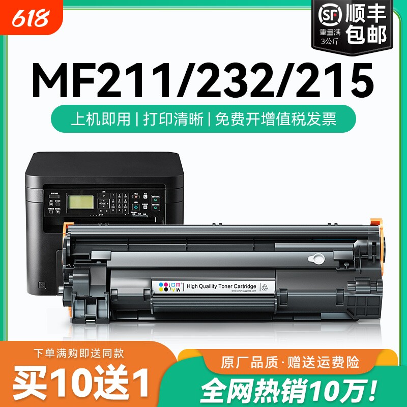 适用佳能MF211硒鼓MF215 MF243d CRG337 MF249dw MF210墨粉盒LBP151dw 246dn 232w 236n 212w打印机墨盒CMYK