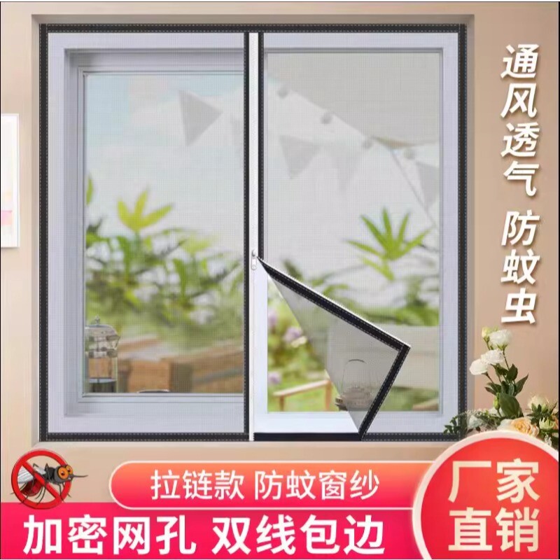 窗纱网纱窗自装家用自贴窗纱网魔术贴纱网防蚊防虫纳米纱网免打孔