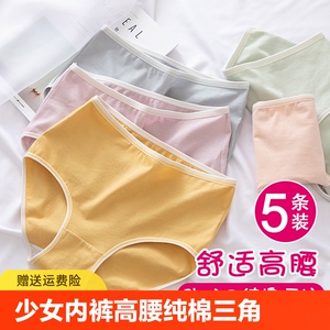 罗丽丝少女内裤高腰纯棉三角短裤大童12周岁以上13青春期女孩青少