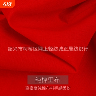 9088全棉里布纯色精梳棉平纹纯棉布料衬衫面料服装内衬床品罩衣