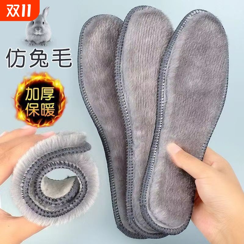 冬季鞋垫加绒加厚保暖毛绒防寒保暖男款防臭透气运动舒适鞋垫女款