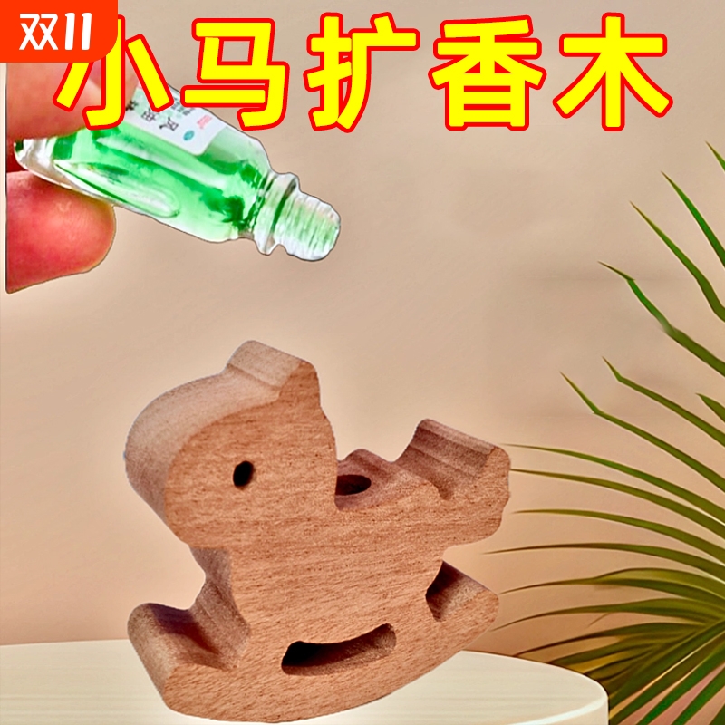 花露水驱蚊小马高扩香木家用香室内强力持久车载留香精油香薰香料