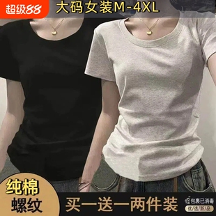 单/两件装纯棉短袖T恤女夏季纯色显瘦弹力上衣1黑色灰色白色通勤