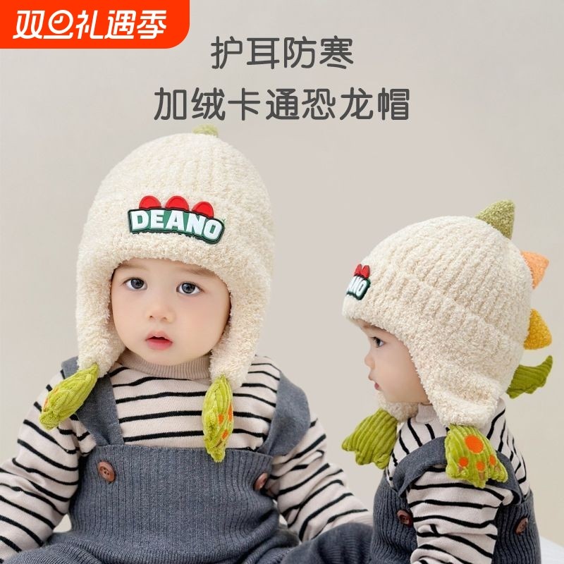 儿童帽子秋冬季护耳加厚可爱加绒恐龙男女宝宝保暖针织毛绒毛线帽
