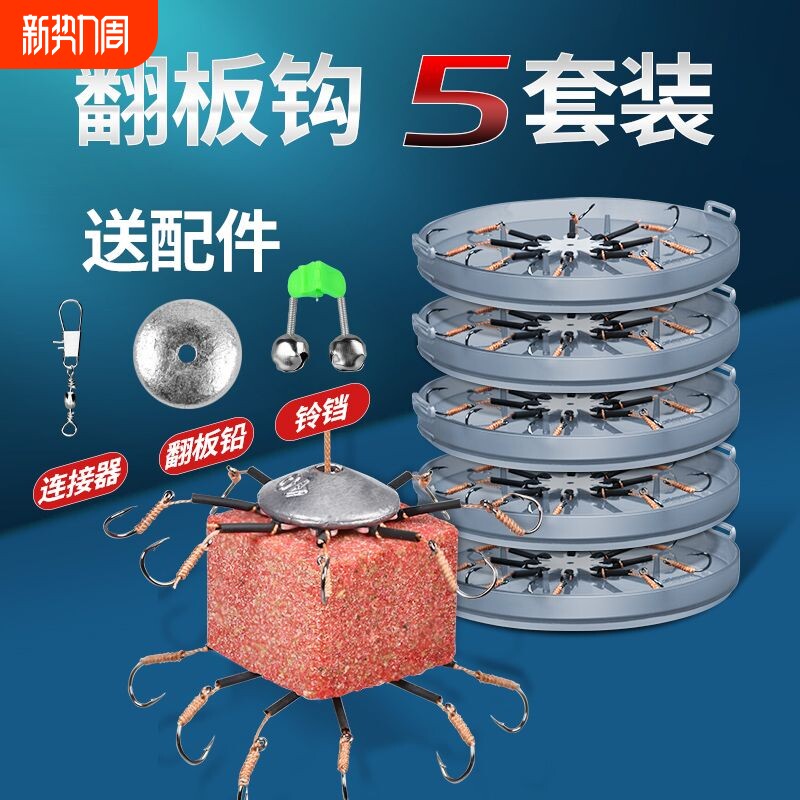 新型翻板钩盘钩远投抛竿海杆鲢鳙鲤鱼爆炸钩防挂鱼钩铅坠配件全套