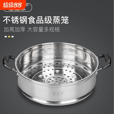 电热锅配件蒸笼28-38cm不锈钢蒸格多用电锅拍下前请咨询锅盖