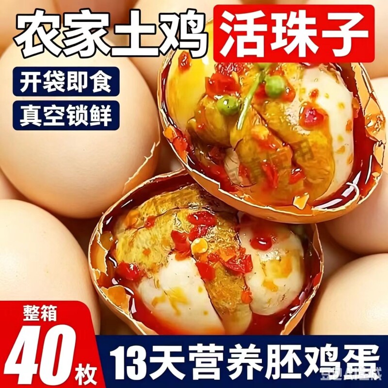活珠子即食香辣味|超2000次加购图片