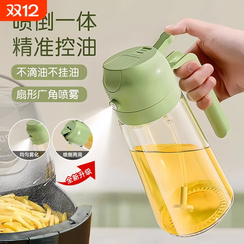 厨房两用油壶防漏油罐喷油壶家用玻璃酱油醋调料瓶雾化喷壶油瓶