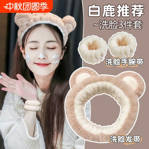 洗脸发带防水防湿神器敷面膜专用