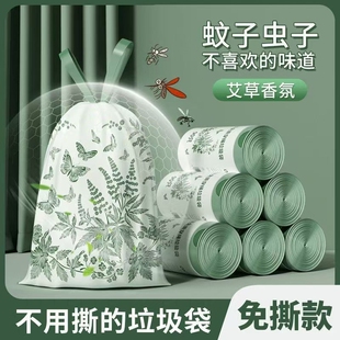 艾草垃圾袋防臭家用加厚手提式抽绳厨房专用耐用大卷塑料袋不易破