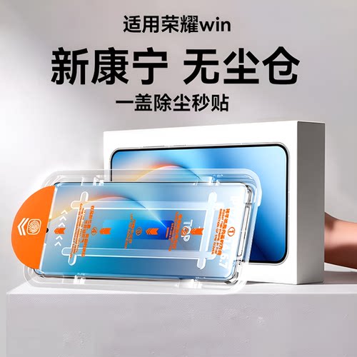 荣耀钢化膜适用多款|千人加购