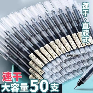直液式速干走珠笔中性笔高中生针管大容量笔刷题学生考试签字笔红色顺滑办公蓝色