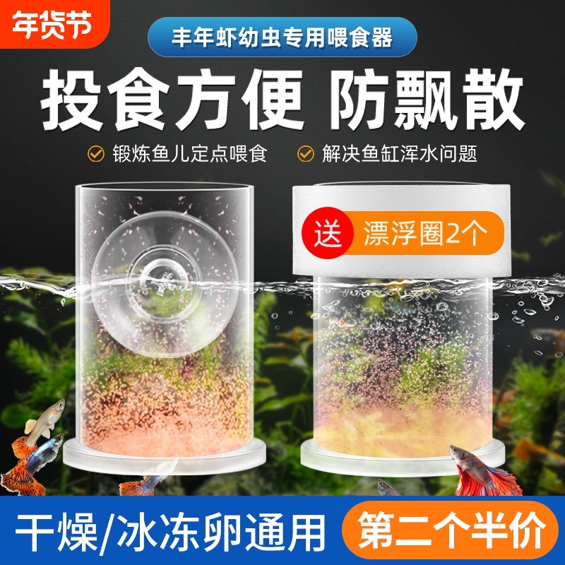 自动丰年虾卵喂食器鱼缸专用 浮动式小型鱼虾卵投喂器 带吸盘设计
