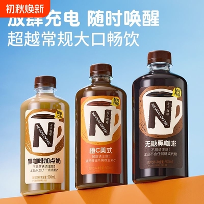 橙C美式黑咖果香黑咖清醒治愈