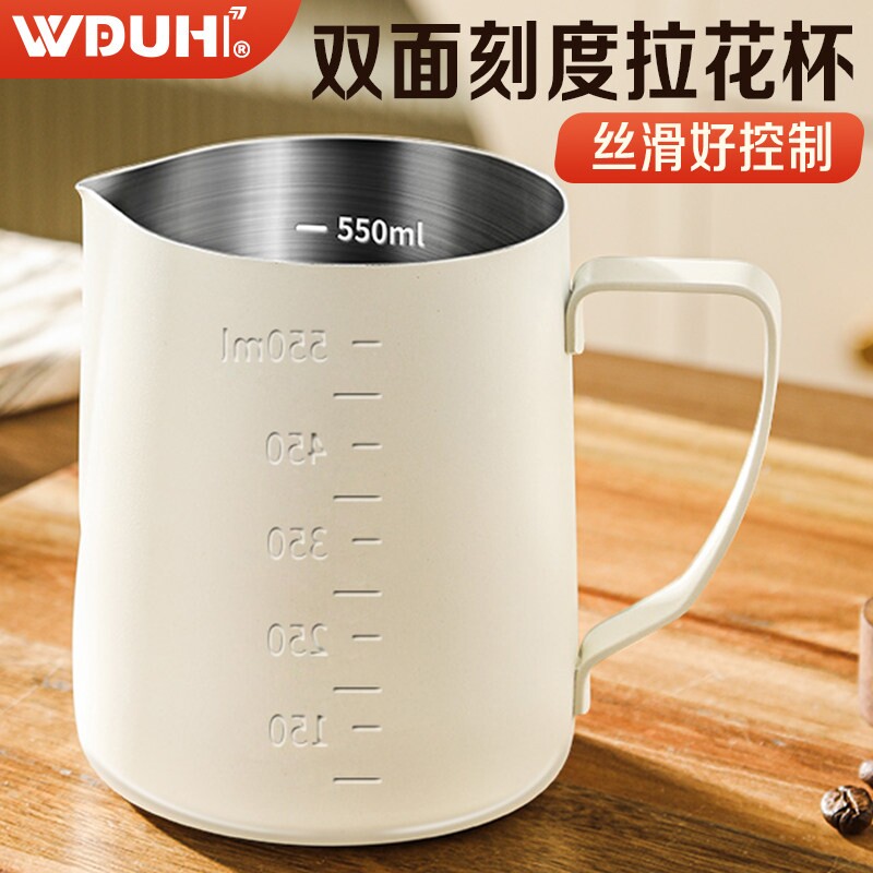 咖啡拉花杯2026新款加厚不锈钢拉花神器带刻度尖嘴打奶泡杯子器具