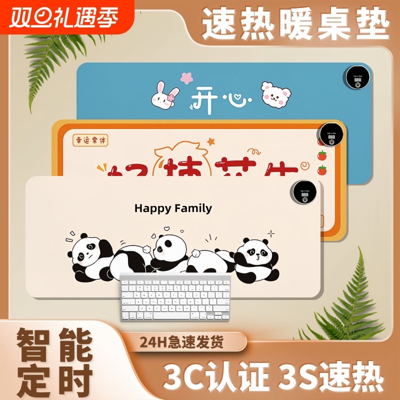 加热暖桌垫鼠标垫电脑桌2025新款超大办公桌学习发热加热垫