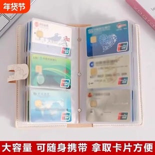 大卡包女士大容量多卡位长款卡片包防消磁多功能名片夹证件相册男