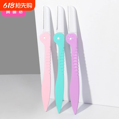 修眉刀/折叠A1pn700-易上手折叠式刮眉刀女刮画眉便携初学者新手