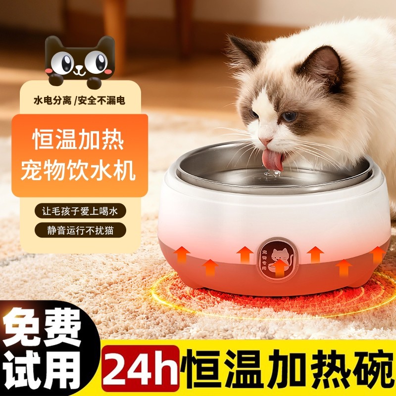 宠物猫饮水器喝水恒温全自动迷你不锈钢内胆猫盆加热器小神器保温