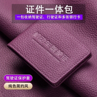 真皮驾照保护套|超1000次加购