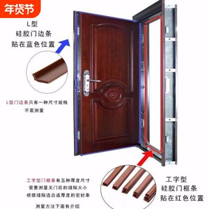 防盗门门缝密封条自粘型亿诺科技